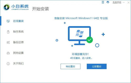 小白一鍵重裝系統的博客 csdn博客